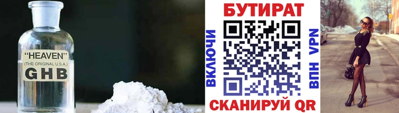 Купить  Электроугли  Бутират буратино 