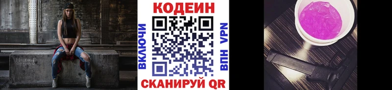 Купить закладки  Электроугли  Кодеиновый сироп Lean напиток Lean (лин) 