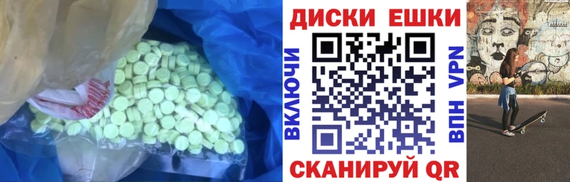 Экстази таблы  Купить закладки  Электроугли 
