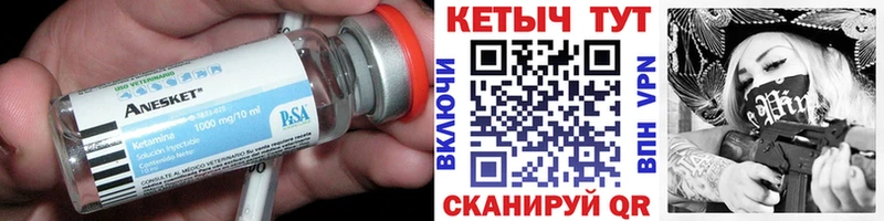 КЕТАМИН ketamine  Купить закладки  Электроугли 