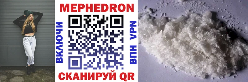 Купить закладки  Электроугли  МЯУ-МЯУ mephedrone 
